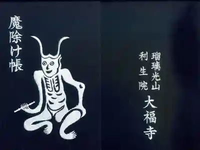 御朱印帳(大判)