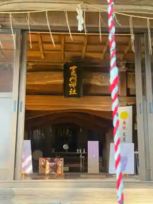 溝口竃門神社の{uncategorized: "未分類", other: "その他", undefined: "問題あり", building: "その他建物", grave: "お墓", sacred_gate: "鳥居", guardian: "狛犬", statue: "像", buddha: "仏像", history: "歴史", nature: "自然", garden: "庭園", animal: "動物", pagoda: "塔", temizu: "手水舎", mountain_gate: "山門・神門", sanctuary: "本殿・本堂", subordinate: "末社・摂社", art: "芸術", scenery: "景色", jizo: "地蔵", ema: "絵馬", goshuin: "御朱印", omikuji: "おみくじ", items: "授与品その他", amulet: "お守り", goshuincho: "御朱印帳", eats: "食事", festival: "お祭り", votive_dance: "神楽", shichigosan: "七五三参", wedding: "結婚式", experience: "体験その他", initially: "初詣", around: "周辺", anti_infection: "感染症対策"}