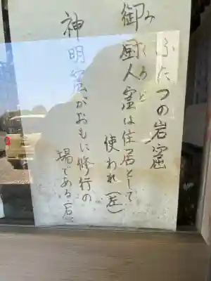 御厨人窟・神明窟(高知県)