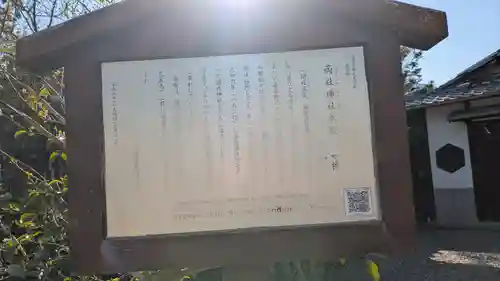 両社神社(滋賀県)