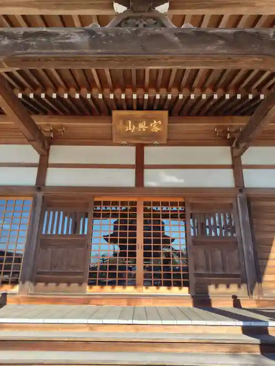 高宗寺(栃木県)