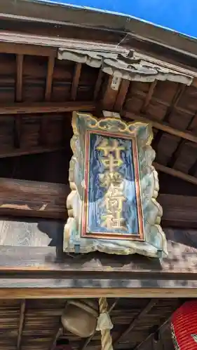 竹中稲荷神社（吉田神社末社）(京都府)