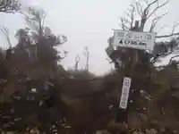 健男霜凝日子神社上宮のその他建物