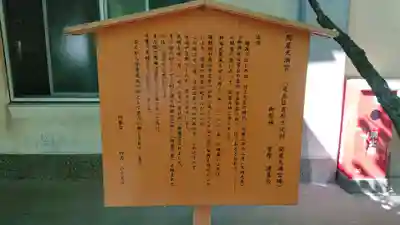 仲町氷川神社の歴史