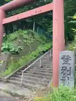 登別神社の{uncategorized: "未分類", other: "その他", undefined: "問題あり", building: "その他建物", grave: "お墓", sacred_gate: "鳥居", guardian: "狛犬", statue: "像", buddha: "仏像", history: "歴史", nature: "自然", garden: "庭園", animal: "動物", pagoda: "塔", temizu: "手水舎", mountain_gate: "山門・神門", sanctuary: "本殿・本堂", subordinate: "末社・摂社", art: "芸術", scenery: "景色", jizo: "地蔵", ema: "絵馬", goshuin: "御朱印", omikuji: "おみくじ", items: "授与品その他", amulet: "お守り", goshuincho: "御朱印帳", eats: "食事", festival: "お祭り", votive_dance: "神楽", shichigosan: "七五三参", wedding: "結婚式", experience: "体験その他", initially: "初詣", around: "周辺", anti_infection: "感染症対策"}