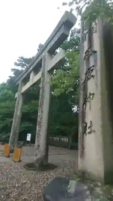 砥鹿神社(里宮)の鳥居