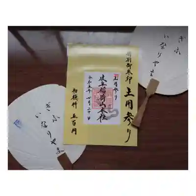 岐阜稲荷山本社(岐阜県)