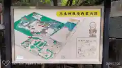 乃木神社の建物その他