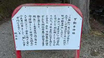 水神社(宮城県)