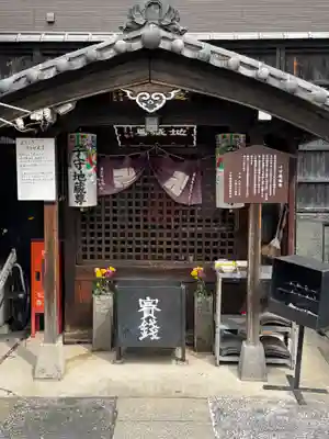 子守地蔵尊(愛知県)