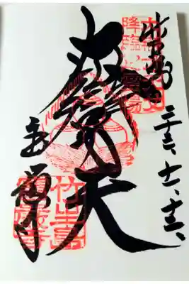 竹生島・弁財天