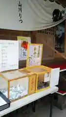 結城諏訪神社のおみくじ