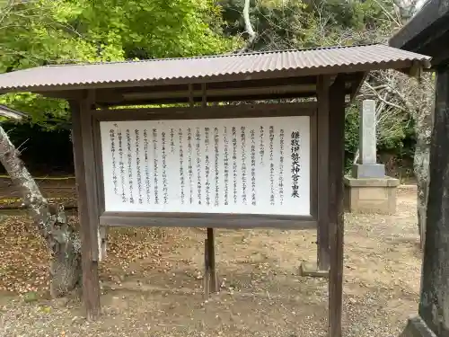 鎌数伊勢大神宮(千葉県)