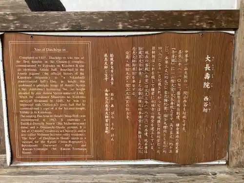 大長寿院(岩手県)