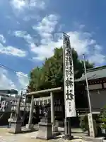 飛木稲荷神社(東京都)