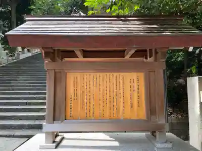 日枝神社の歴史