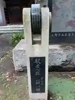 荘厳寺(栃木県)