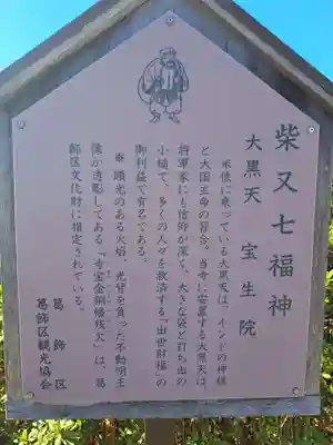 寳生院(東京都)