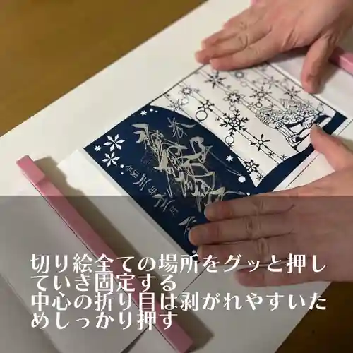 札幌諏訪神社の御朱印