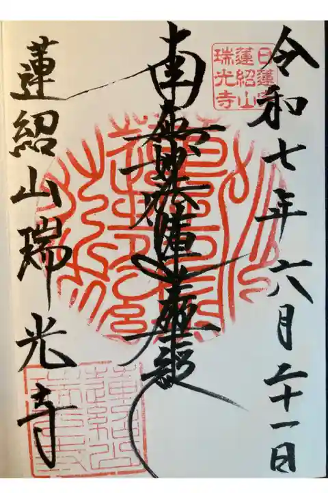 御首題
直書き
志納金