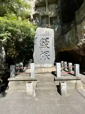 瑞巌寺(宮城県)