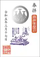 浅草神社(東京都)