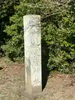 下野 星宮神社の{uncategorized: "未分類", other: "その他", undefined: "問題あり", building: "その他建物", grave: "お墓", sacred_gate: "鳥居", guardian: "狛犬", statue: "像", buddha: "仏像", history: "歴史", nature: "自然", garden: "庭園", animal: "動物", pagoda: "塔", temizu: "手水舎", mountain_gate: "山門・神門", sanctuary: "本殿・本堂", subordinate: "末社・摂社", art: "芸術", scenery: "景色", jizo: "地蔵", ema: "絵馬", goshuin: "御朱印", omikuji: "おみくじ", items: "授与品その他", amulet: "お守り", goshuincho: "御朱印帳", eats: "食事", festival: "お祭り", votive_dance: "神楽", shichigosan: "七五三参", wedding: "結婚式", experience: "体験その他", initially: "初詣", around: "周辺", anti_infection: "感染症対策"}