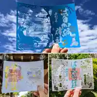 日本唯一香辛料の神 波自加彌神社の御朱印