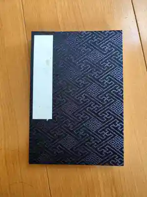 比々多神社(神奈川県)