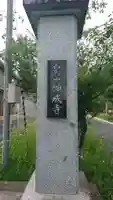 願成寺(岩手県)