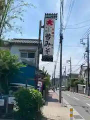 中村八幡神社の周辺