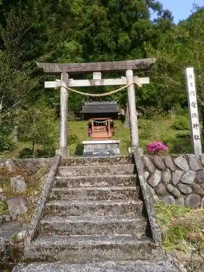 佐久間電源神社の本殿
