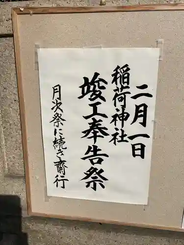 縣神社のお祭り