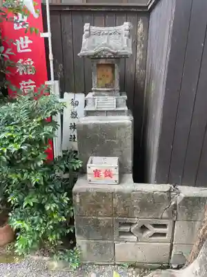 夫婦木神社(東京都)