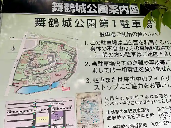 庄城稲荷大明神(山梨県)