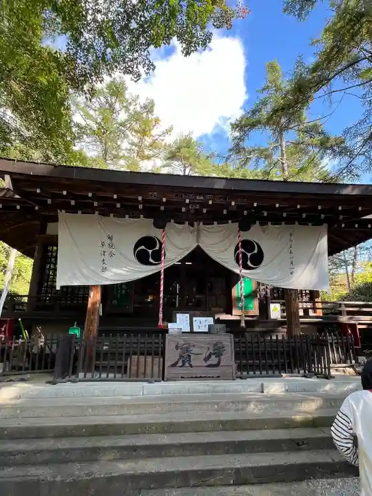 白根神社(群馬県)