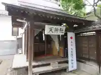 弥栄神社の末社・摂社