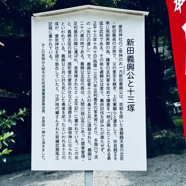 愛宕神社(埼玉県)
