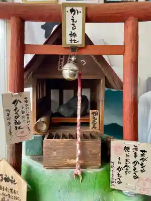 かえる神社の{uncategorized: "未分類", other: "その他", undefined: "問題あり", building: "その他建物", grave: "お墓", sacred_gate: "鳥居", guardian: "狛犬", statue: "像", buddha: "仏像", history: "歴史", nature: "自然", garden: "庭園", animal: "動物", pagoda: "塔", temizu: "手水舎", mountain_gate: "山門・神門", sanctuary: "本殿・本堂", subordinate: "末社・摂社", art: "芸術", scenery: "景色", jizo: "地蔵", ema: "絵馬", goshuin: "御朱印", omikuji: "おみくじ", items: "授与品その他", amulet: "お守り", goshuincho: "御朱印帳", eats: "食事", festival: "お祭り", votive_dance: "神楽", shichigosan: "七五三参", wedding: "結婚式", experience: "体験その他", initially: "初詣", around: "周辺", anti_infection: "感染症対策"}