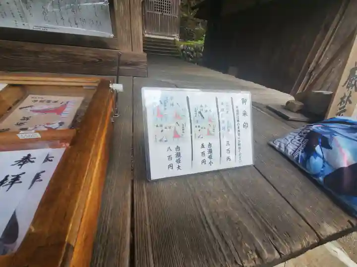 白瀧神社(群馬県)