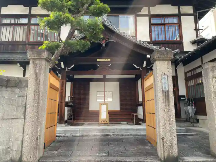 誓願寺(京都府)