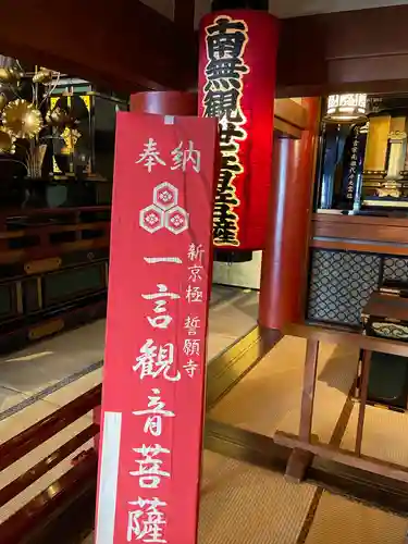 誓願寺のその他建物