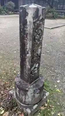 笑面寺(愛知県)