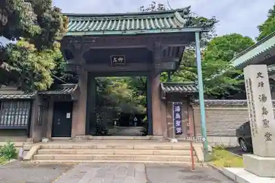 湯島聖堂(東京都)