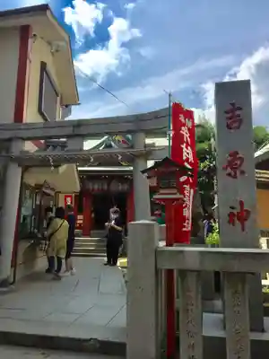 吉原神社の鳥居
