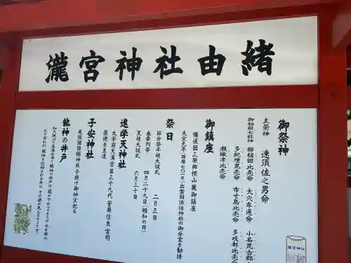 瀧宮神社(広島県)