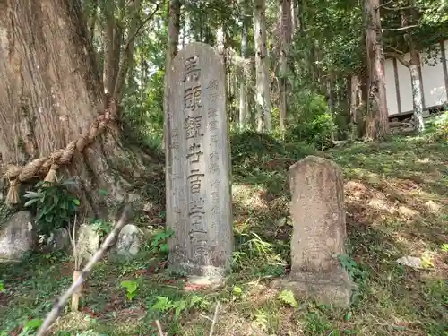 福応寺(宮城県)