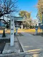 愛宕神社(東京都)