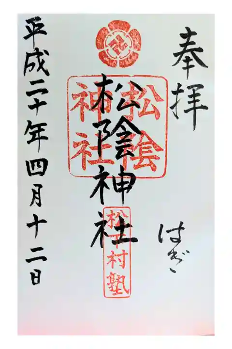 幕末 松下村塾 高杉晋作 吉田松陰