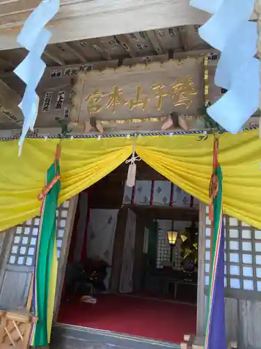 鷲子山上神社(栃木県)